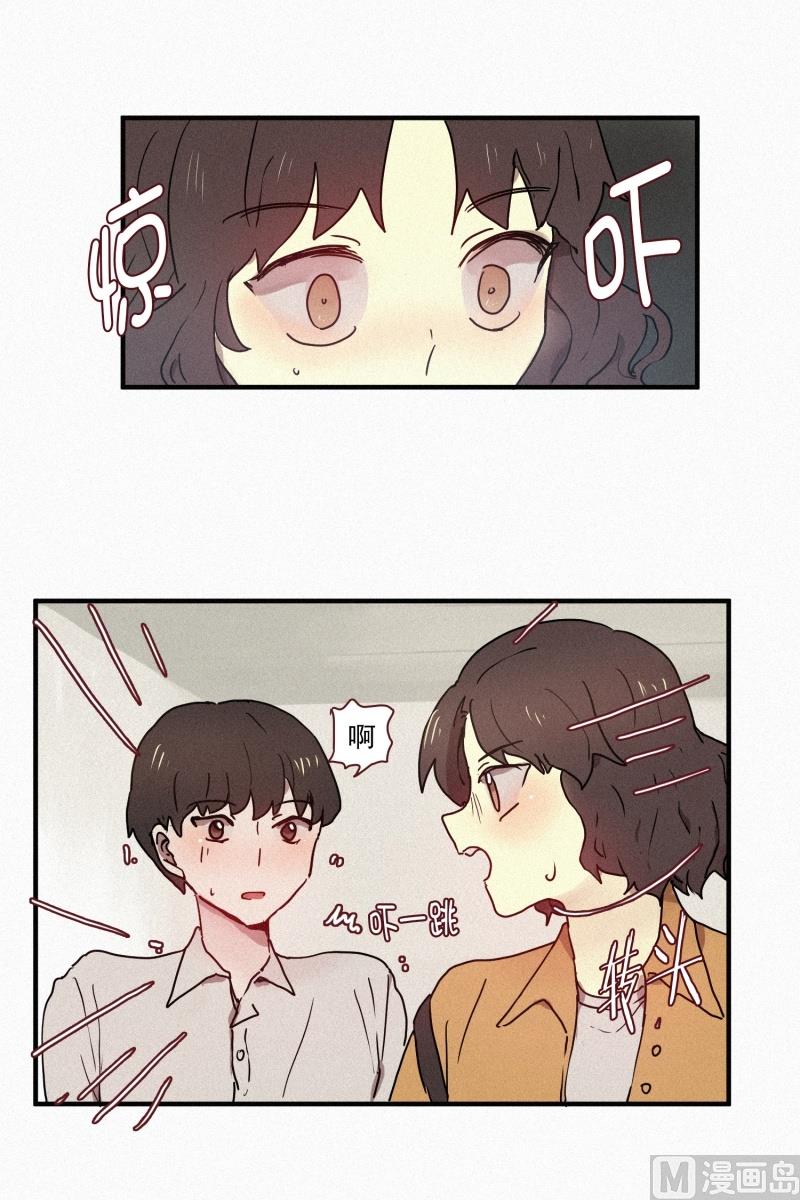 《田螺姑娘》48.鬼 第4页