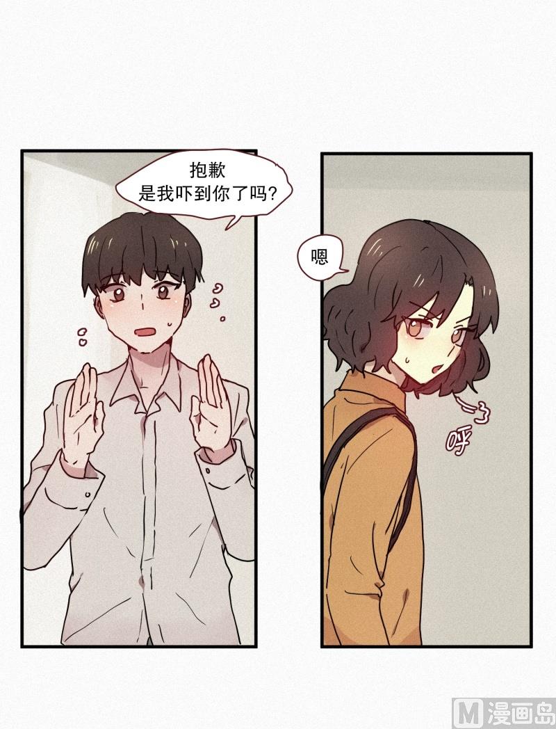 《田螺姑娘》48.鬼 第5页
