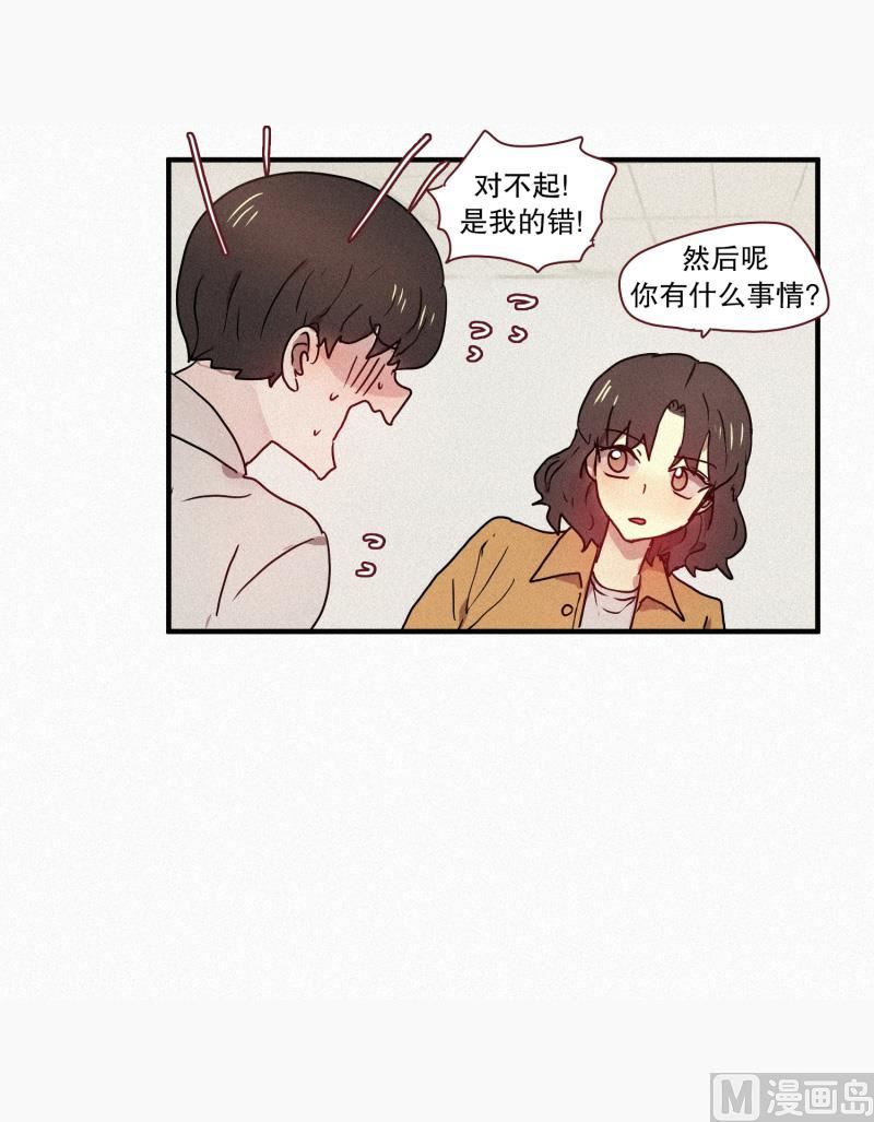 《田螺姑娘》48.鬼 第6页