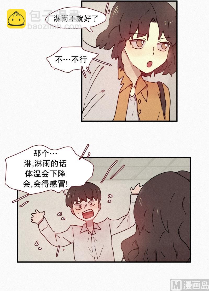 《田螺姑娘》48.鬼 第8页