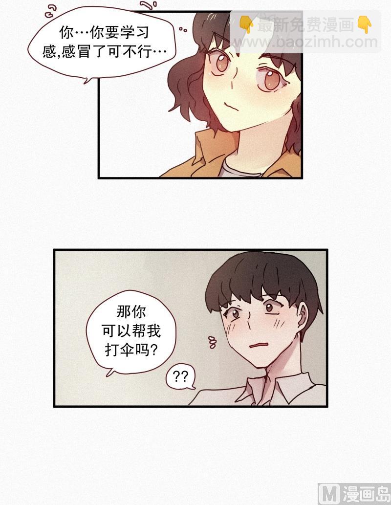 《田螺姑娘》48.鬼 第9页