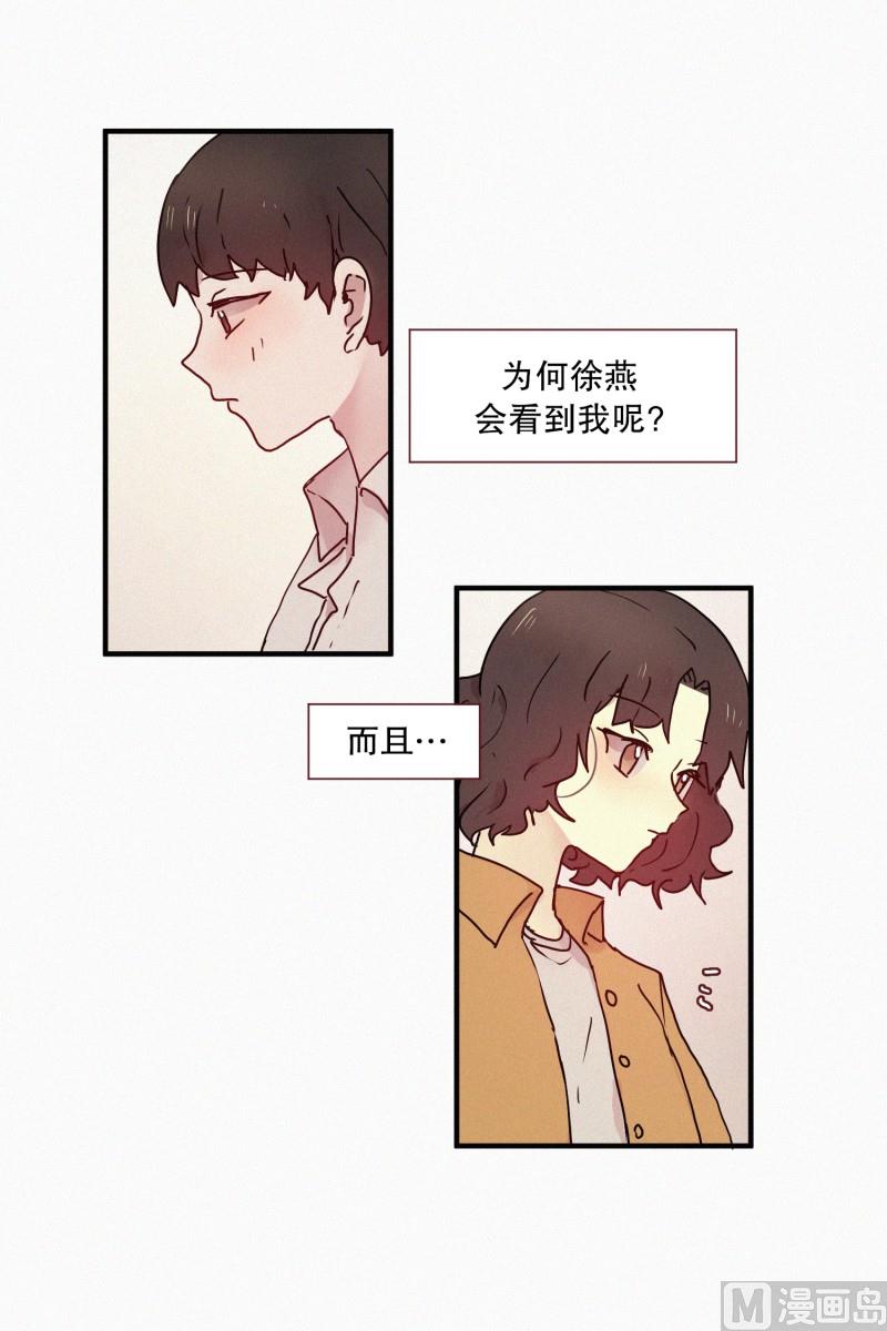 《田螺姑娘》51.在你身边 第10页