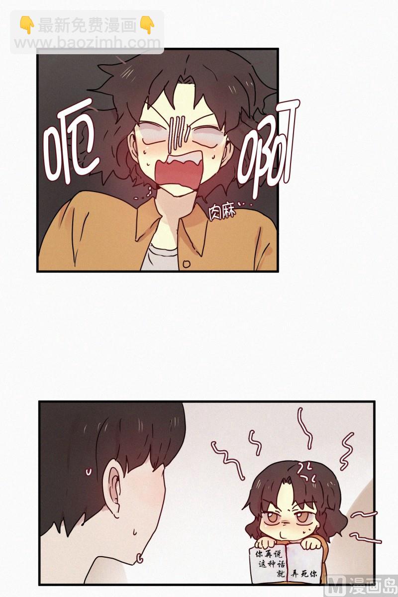 《田螺姑娘》51.在你身边 第13页