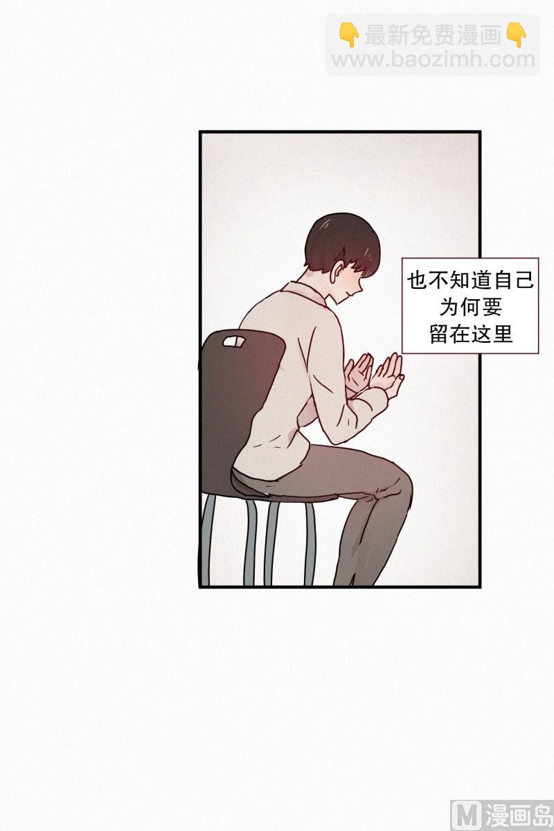 《田螺姑娘》51.在你身边 第15页