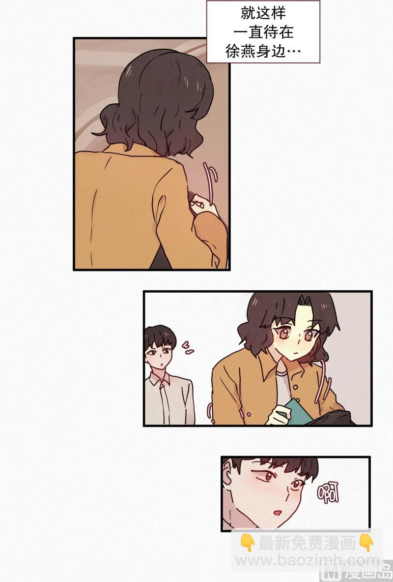 《田螺姑娘》51.在你身边 第16页