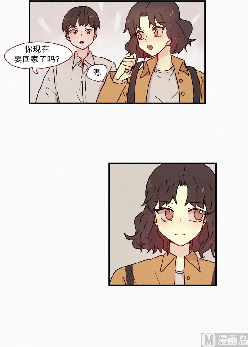 《田螺姑娘》51.在你身边 第17页