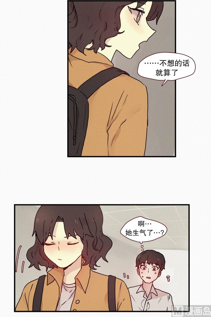 《田螺姑娘》51.在你身边 第20页