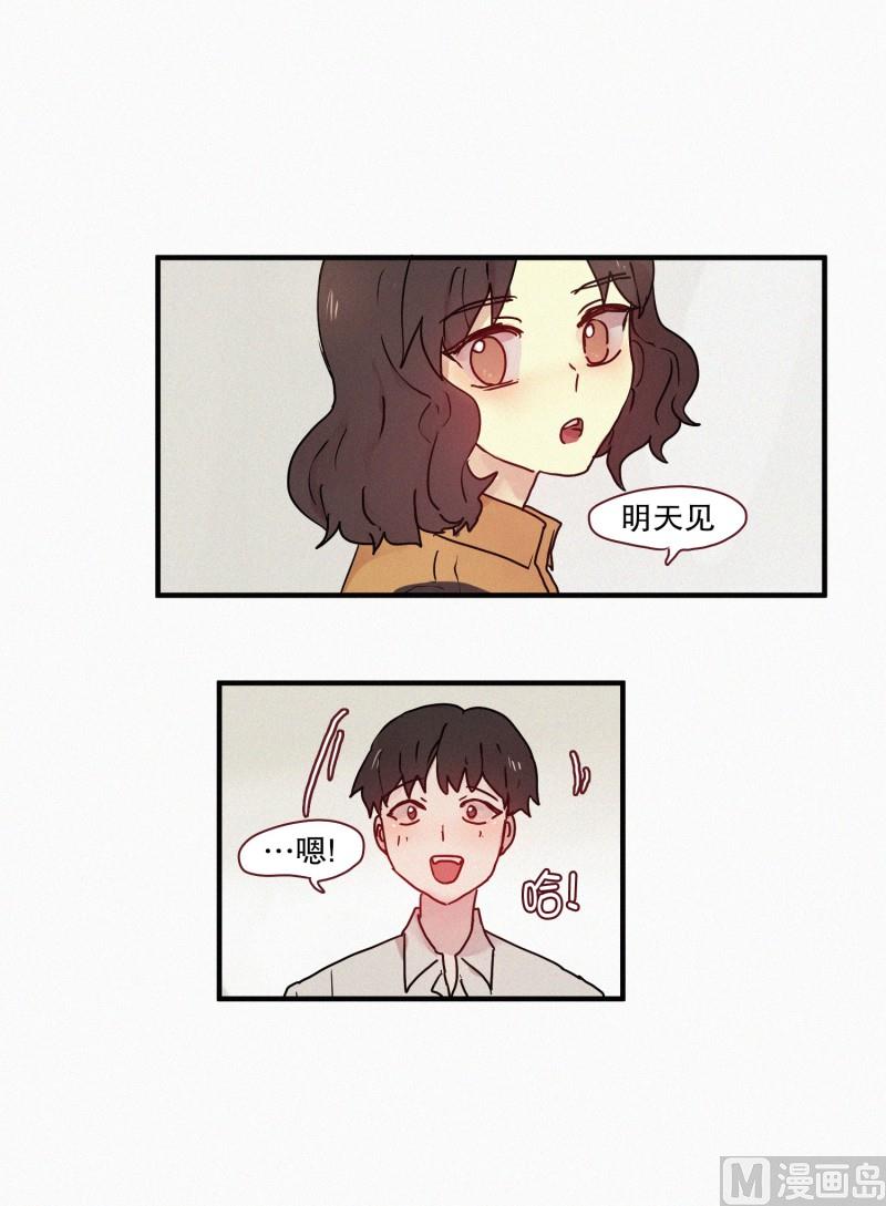 《田螺姑娘》51.在你身边 第21页