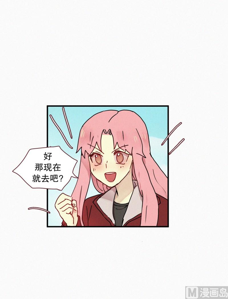 《田螺姑娘》51.在你身边 第2页