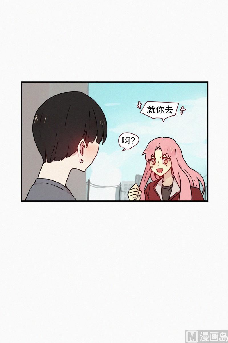 《田螺姑娘》51.在你身边 第3页
