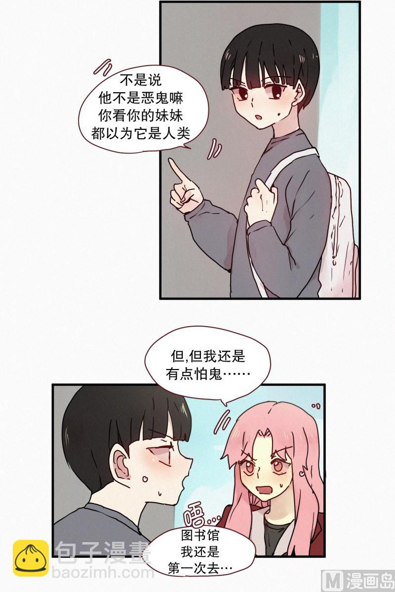 《田螺姑娘》51.在你身边 第4页