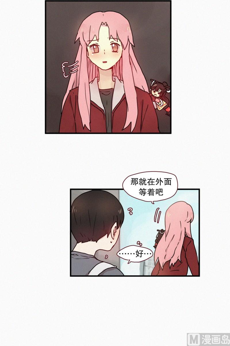 《田螺姑娘》51.在你身边 第7页