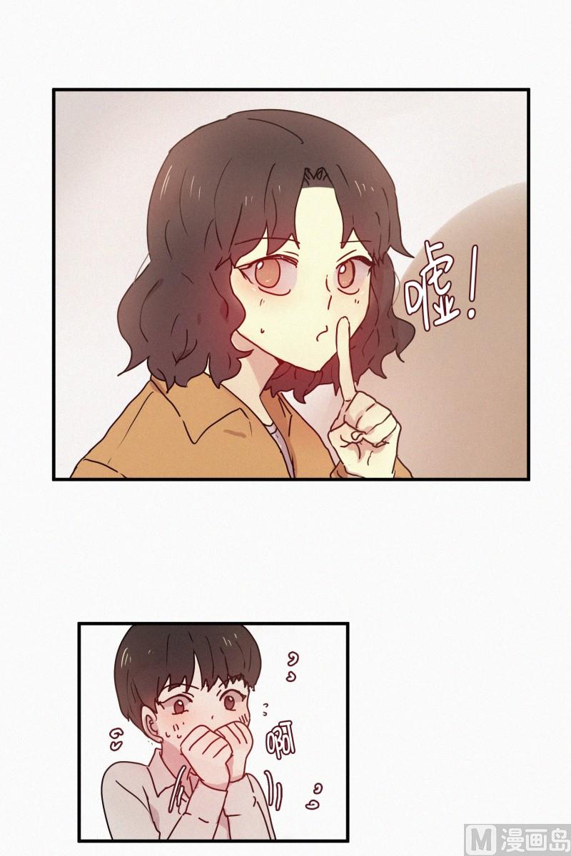 《田螺姑娘》50.没有恶意 第16页