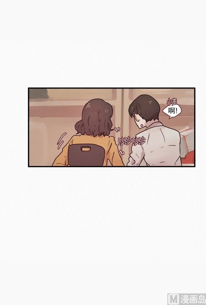 《田螺姑娘》50.没有恶意 第17页