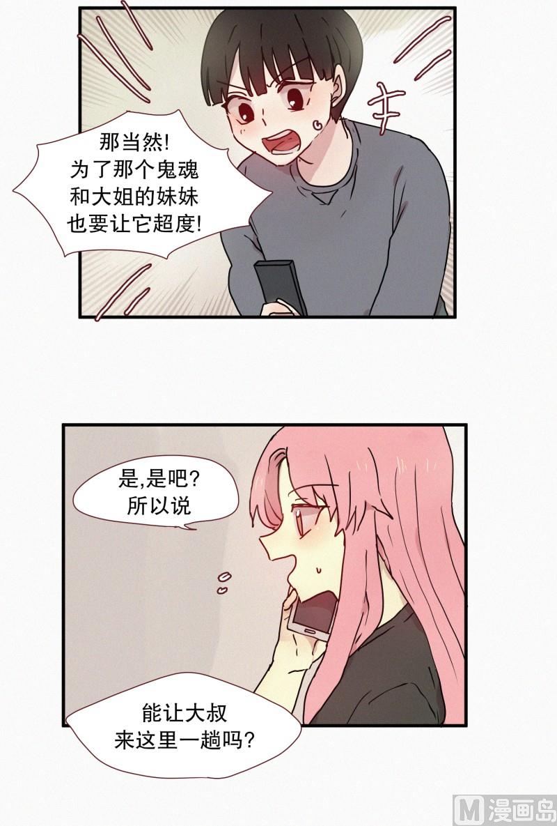 《田螺姑娘》50.没有恶意 第1页