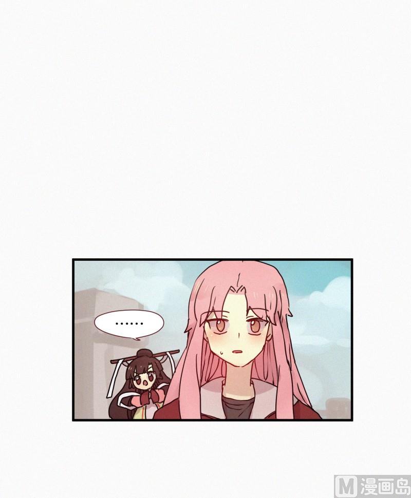 《田螺姑娘》50.没有恶意 第6页