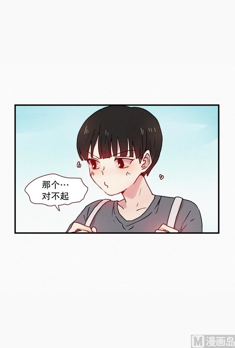 《田螺姑娘》50.没有恶意 第8页