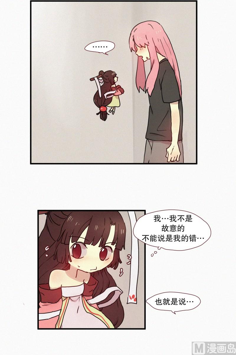 《田螺姑娘》49.妹妹恋爱了？ 第10页