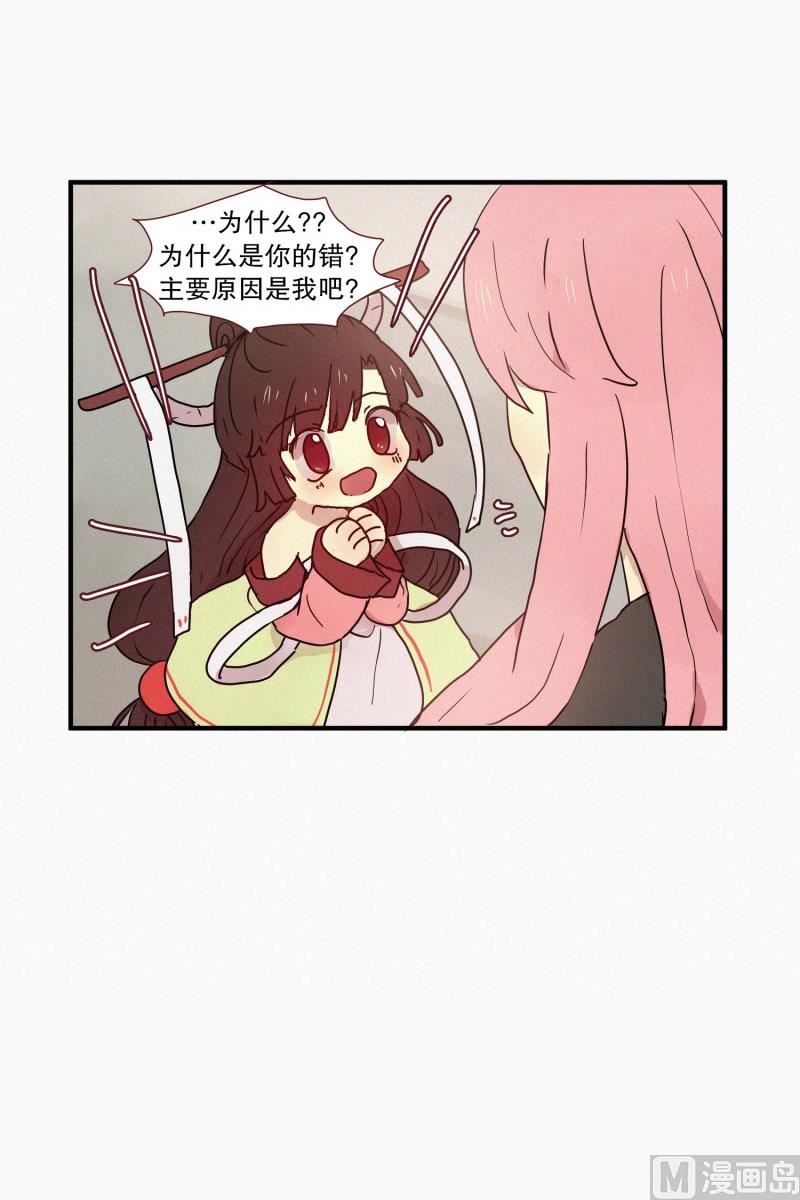 《田螺姑娘》49.妹妹恋爱了？ 第13页