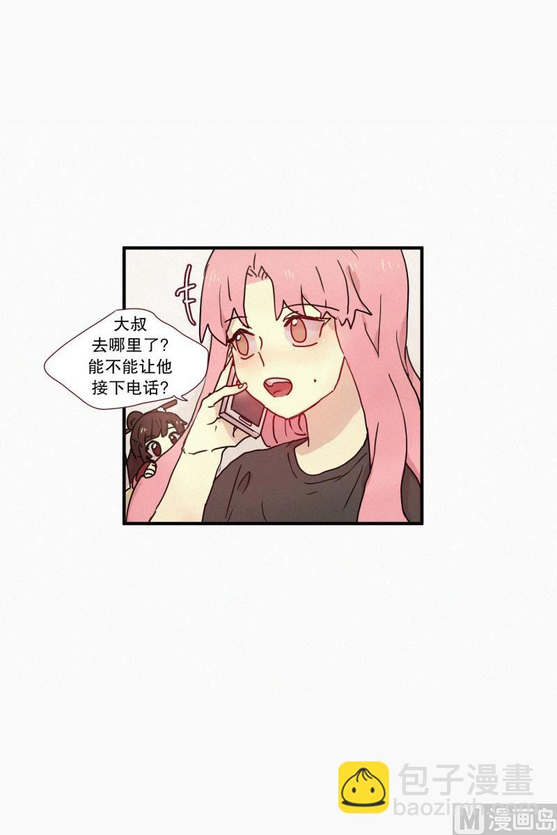 《田螺姑娘》49.妹妹恋爱了？ 第20页