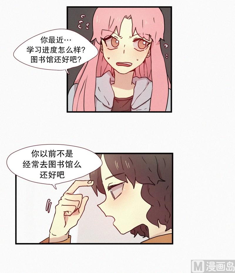 《田螺姑娘》49.妹妹恋爱了？ 第4页