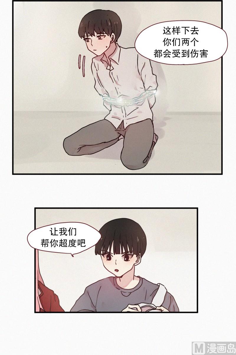 《田螺姑娘》52.渴望的事 第12页