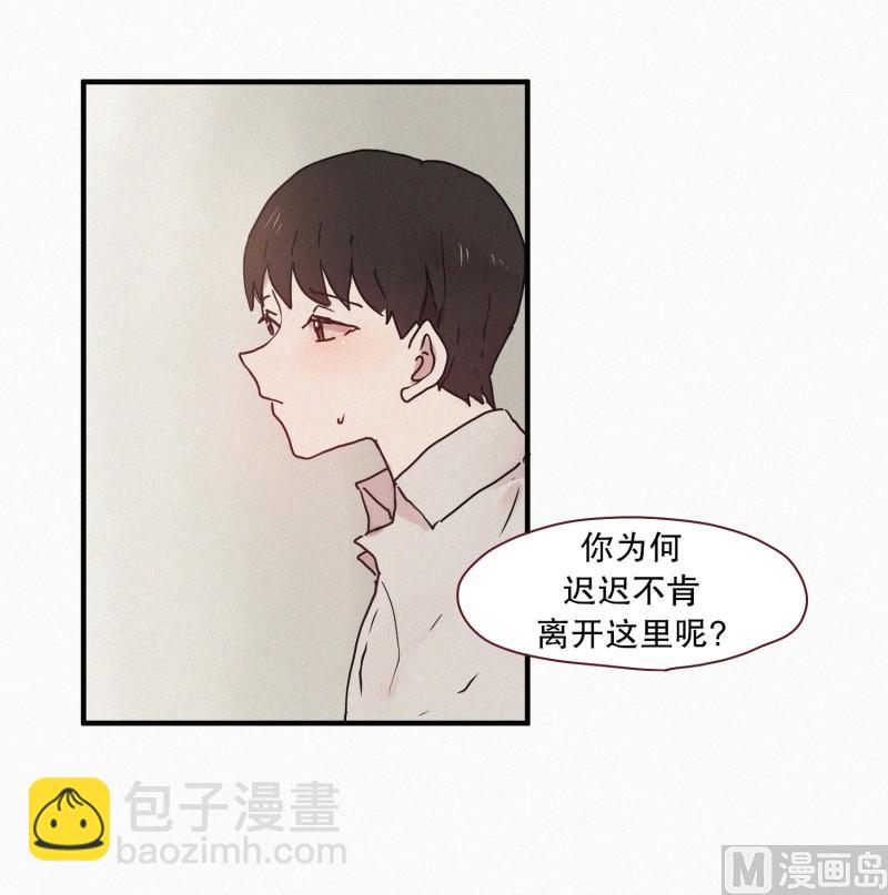 《田螺姑娘》52.渴望的事 第13页