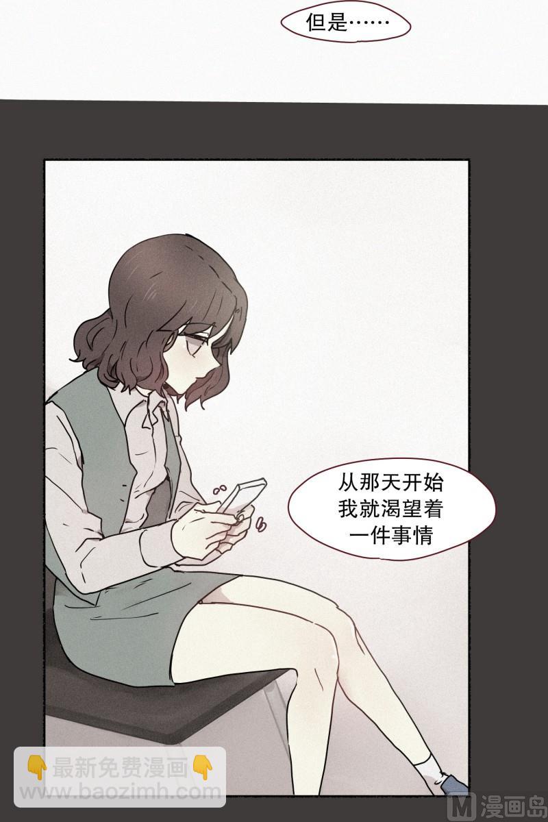 《田螺姑娘》52.渴望的事 第15页