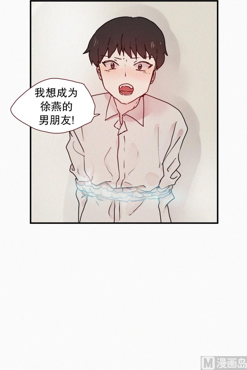 《田螺姑娘》52.渴望的事 第17页