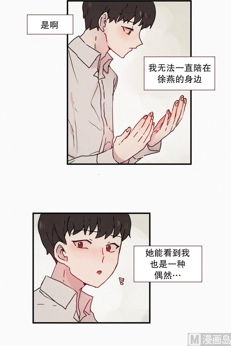 《田螺姑娘》52.渴望的事 第1页