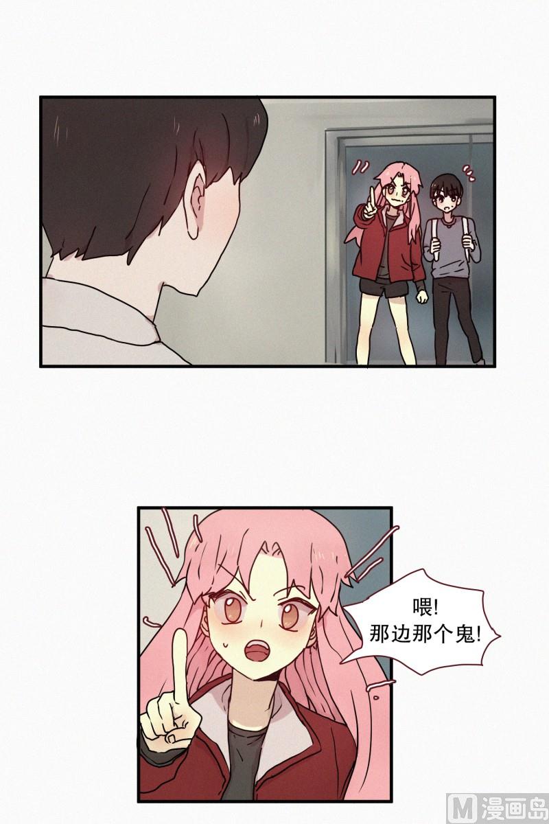 《田螺姑娘》52.渴望的事 第2页