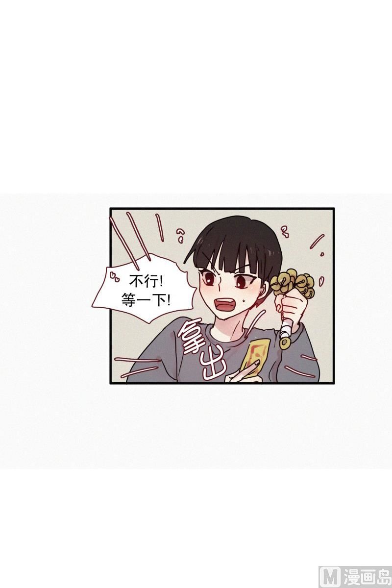 《田螺姑娘》52.渴望的事 第4页