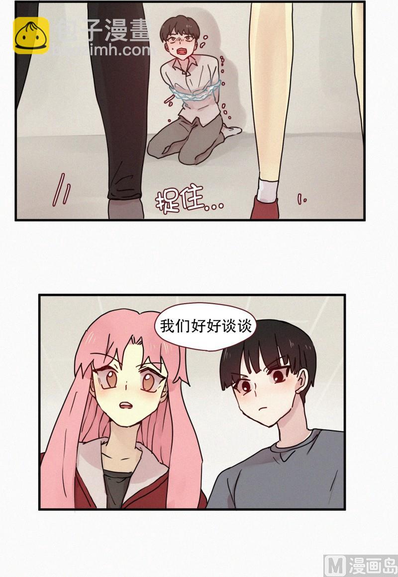 《田螺姑娘》52.渴望的事 第6页
