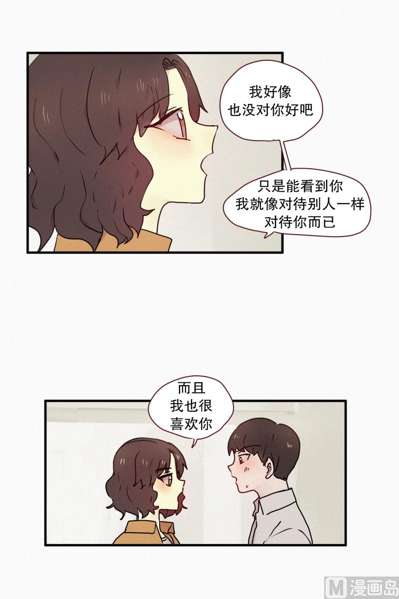 《田螺姑娘》54.告白 第10页