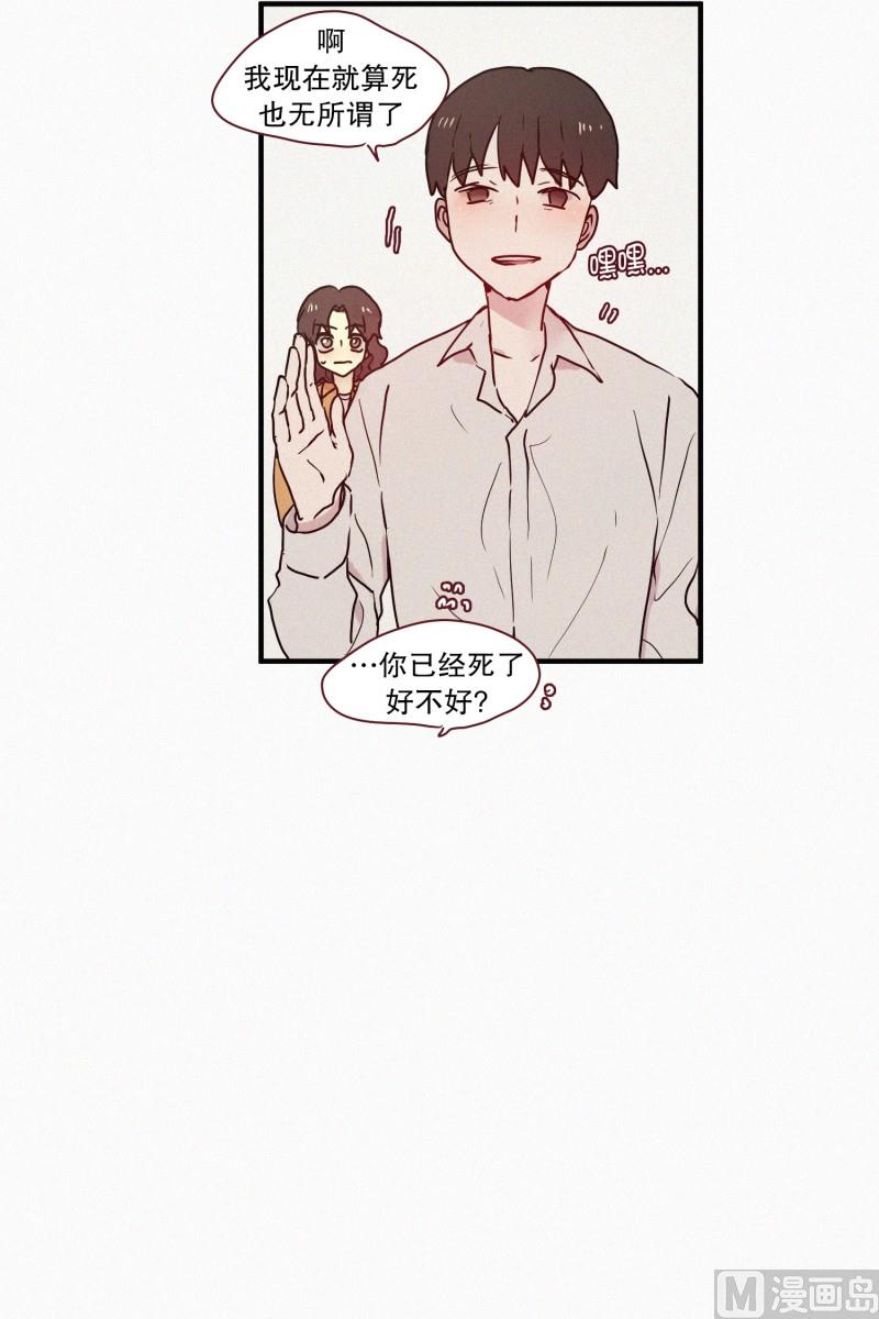 《田螺姑娘》54.告白 第12页