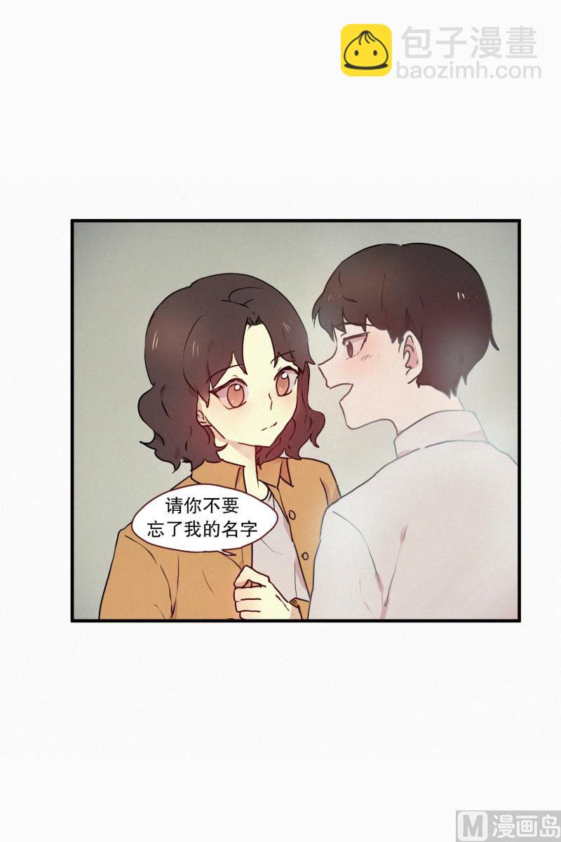 《田螺姑娘》54.告白 第15页