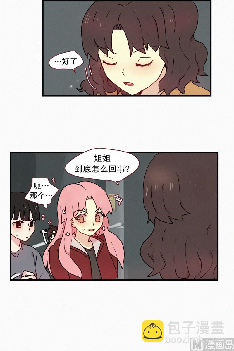 《田螺姑娘》54.告白 第17页