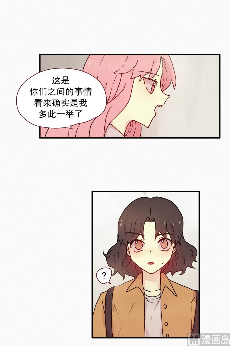 《田螺姑娘》54.告白 第1页