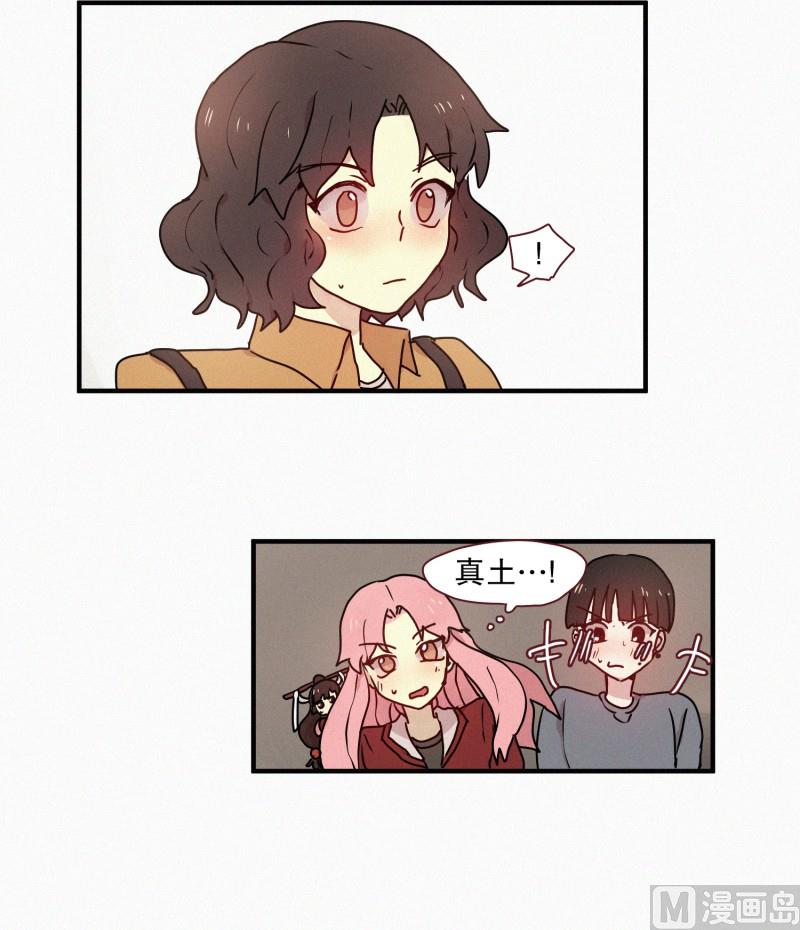 《田螺姑娘》54.告白 第4页