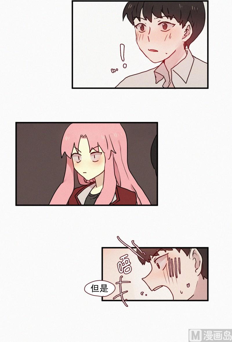 《田螺姑娘》54.告白 第6页