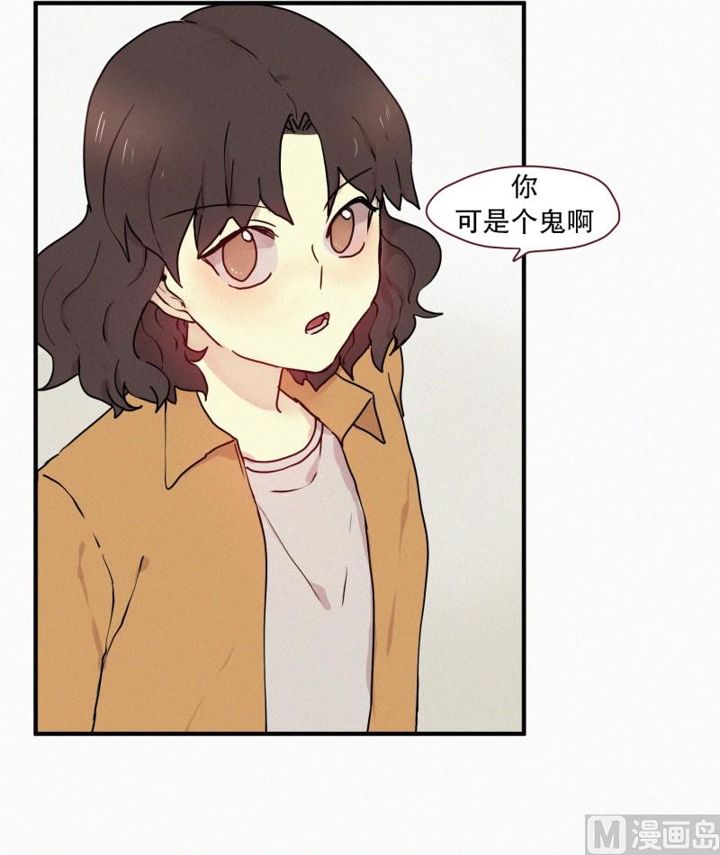 《田螺姑娘》54.告白 第7页