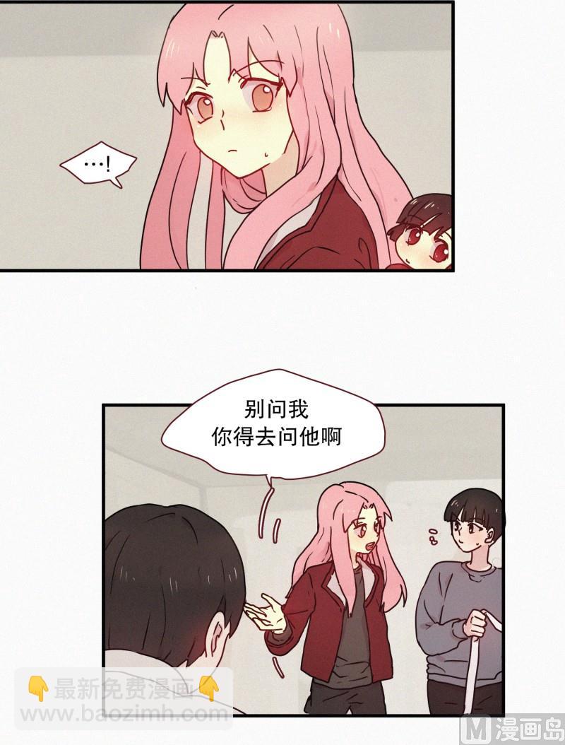 《田螺姑娘》53.男朋友 第10页