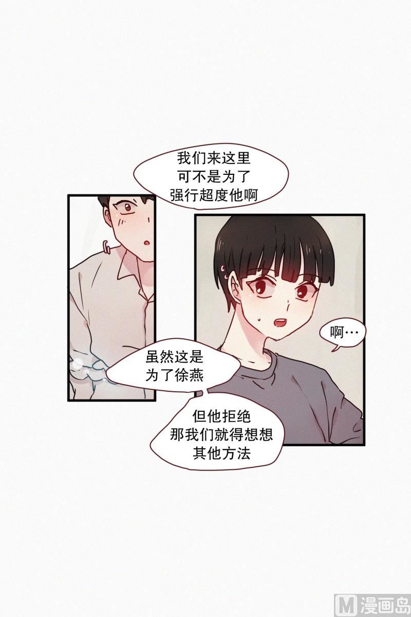《田螺姑娘》53.男朋友 第11页