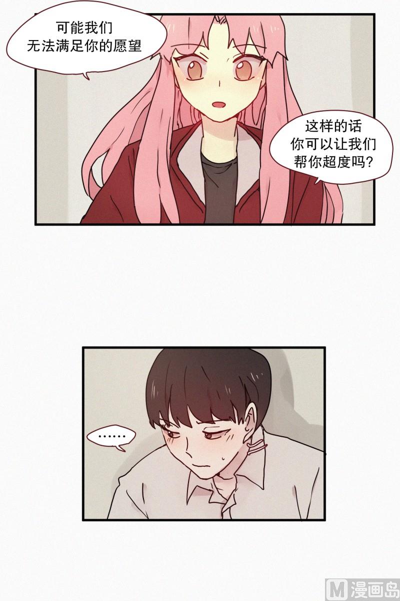 《田螺姑娘》53.男朋友 第12页