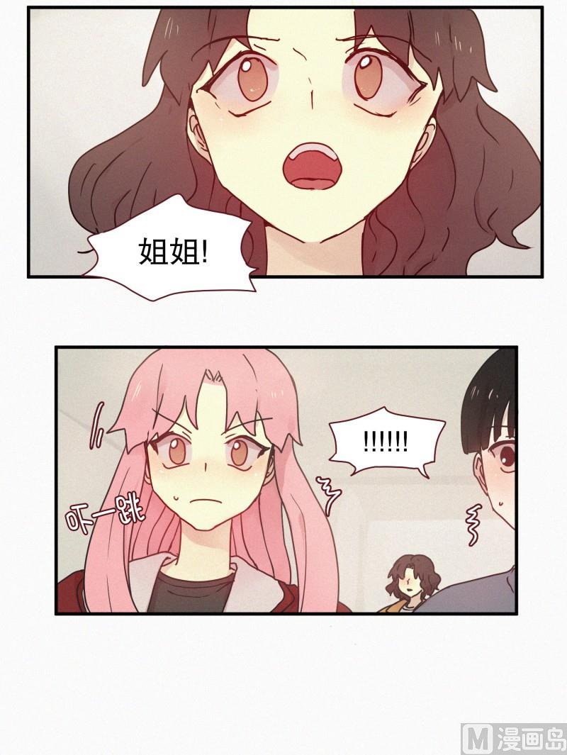 《田螺姑娘》53.男朋友 第14页