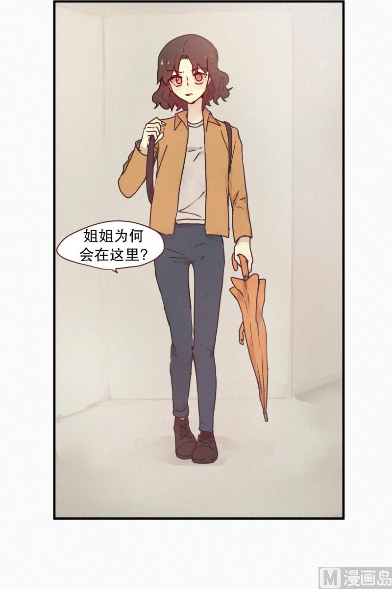 《田螺姑娘》53.男朋友 第15页