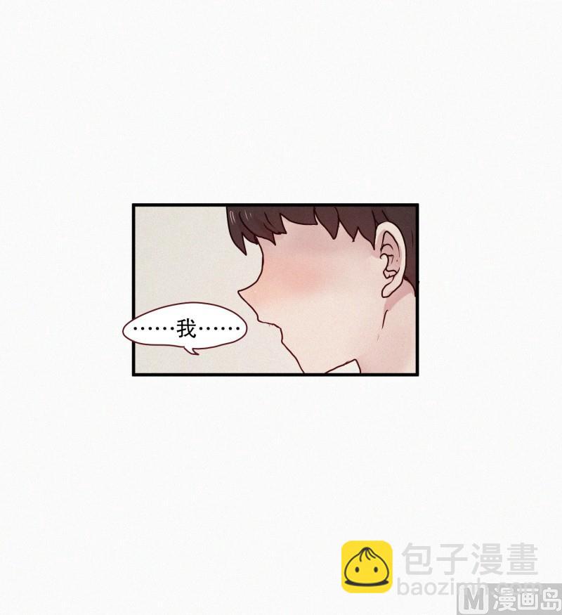 《田螺姑娘》53.男朋友 第2页