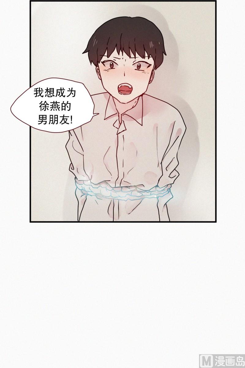 《田螺姑娘》53.男朋友 第3页