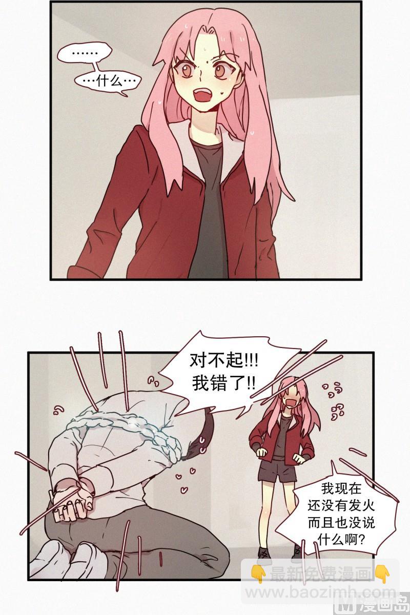 《田螺姑娘》53.男朋友 第5页