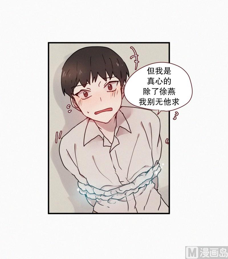 《田螺姑娘》53.男朋友 第6页